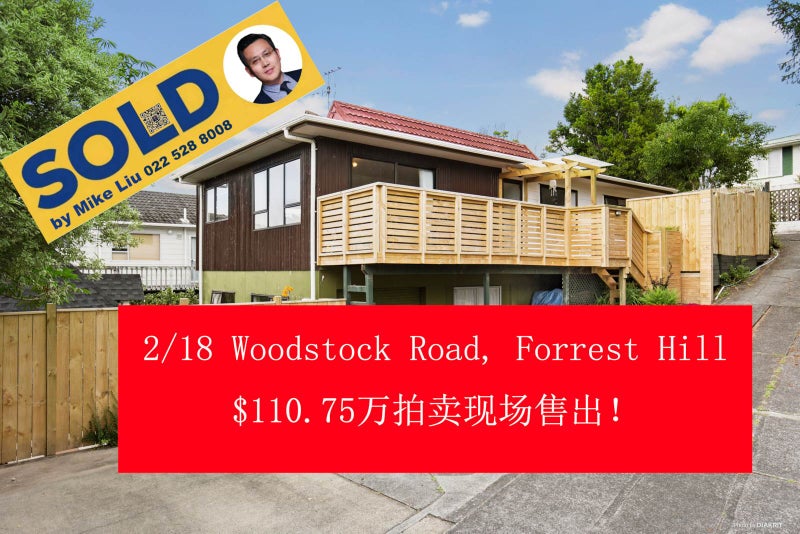 2/18 Woodstock Road, Forrest Hill, Auckland - Carousel 1